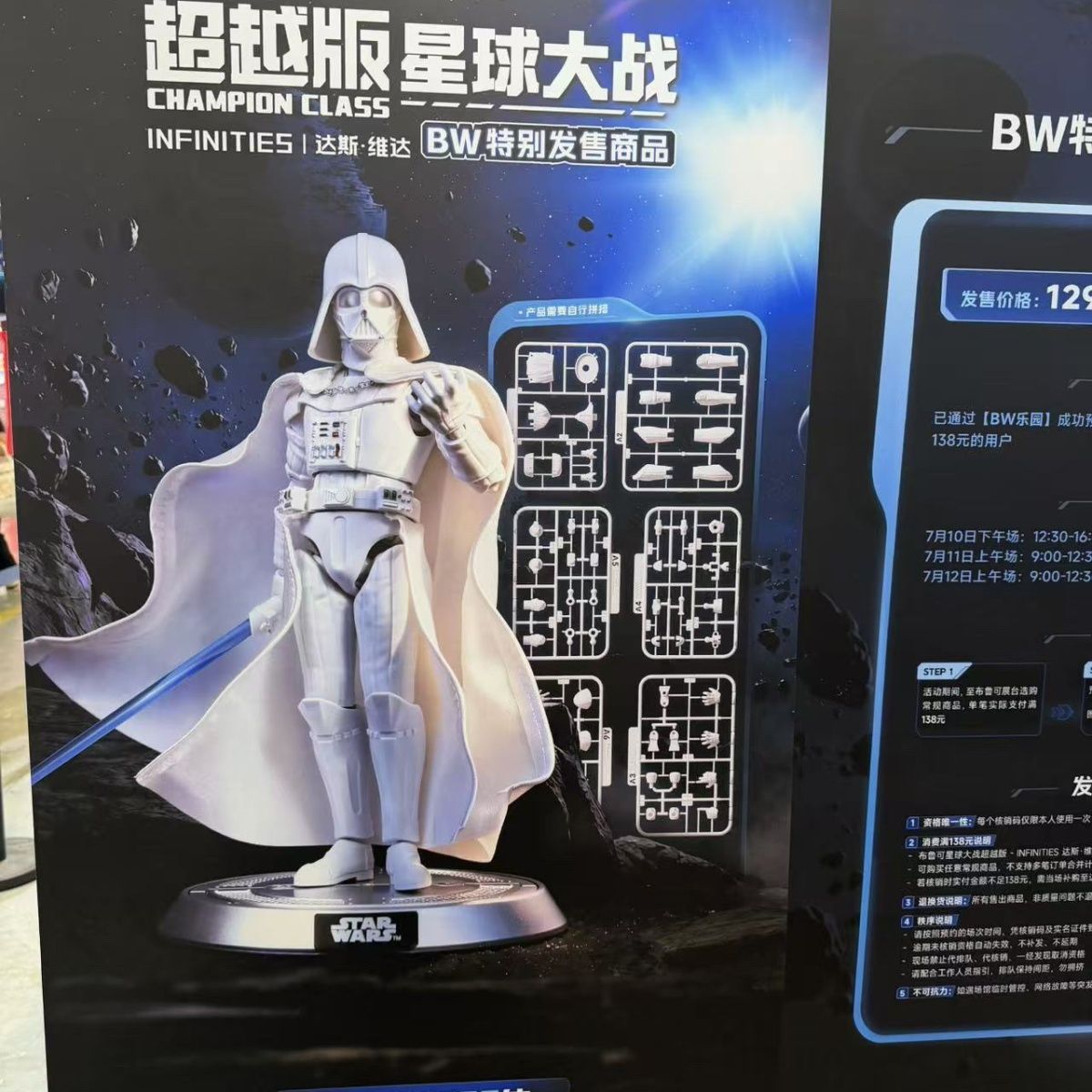 In Stock Blokees Star Wars Dar - Vintage Collection Star Wars 评论和价格