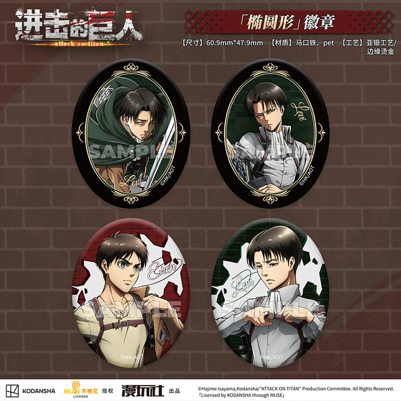 Attack on Titan Eren Jager Riv - Vintage Item 评论和价格
