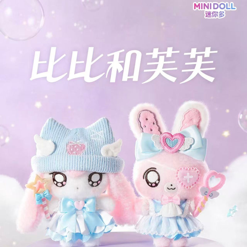 IN STOCK MINIDOLL Bibi Fufu Ma - Collectible & Vintage Dolls For Halloween 评论和价格